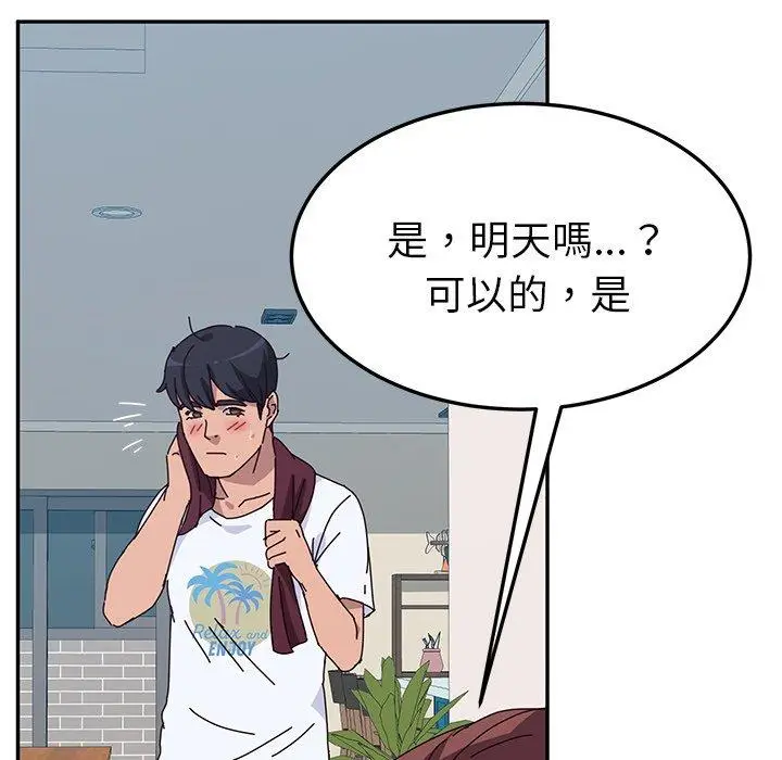 漫画《她们的恶作剧》第8话第80张图