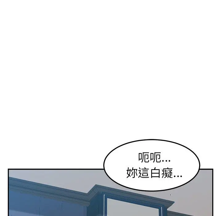 漫画《她们的恶作剧》第8话第93张图