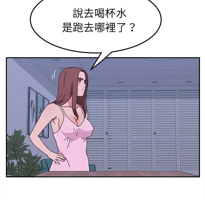 漫画《她们的恶作剧》第9话第119张图