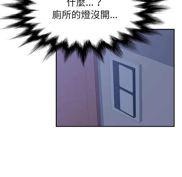 漫画《她们的恶作剧》第9话第129张图