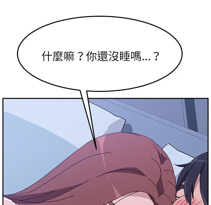 漫画《她们的恶作剧》第9话第28张图