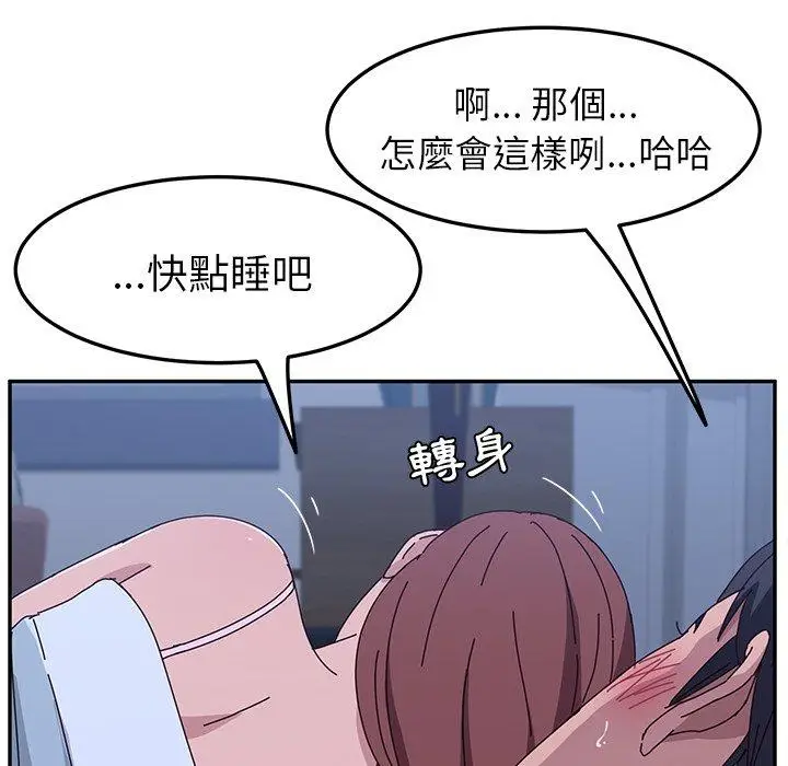 漫画《她们的恶作剧》第9话第38张图