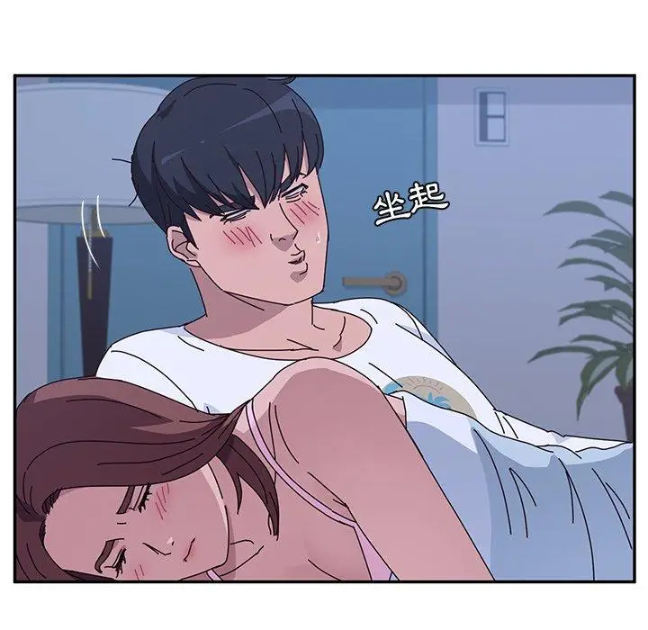 漫画《她们的恶作剧》第9话第40张图