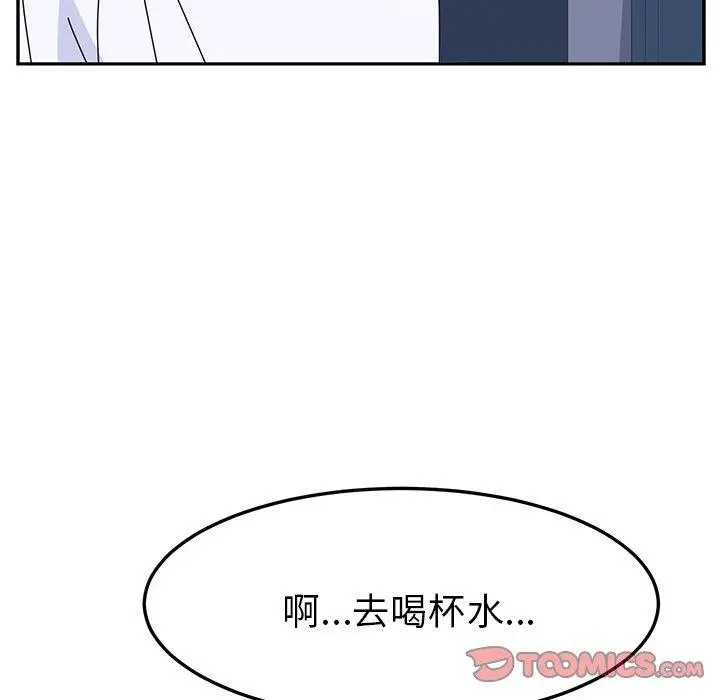漫画《她们的恶作剧》第9话第54张图