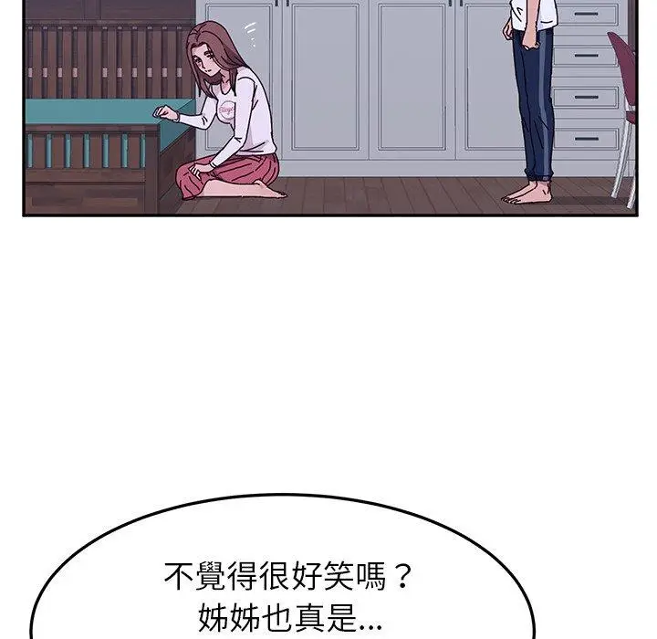 漫画《她们的恶作剧》第9话第65张图