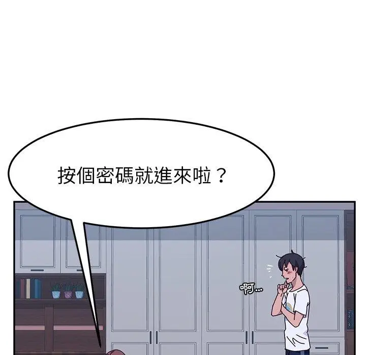 漫画《她们的恶作剧》第9话第69张图