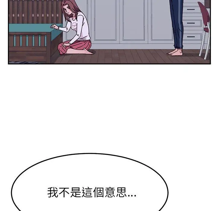 漫画《她们的恶作剧》第9话第70张图