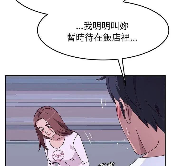 漫画《她们的恶作剧》第9话第71张图