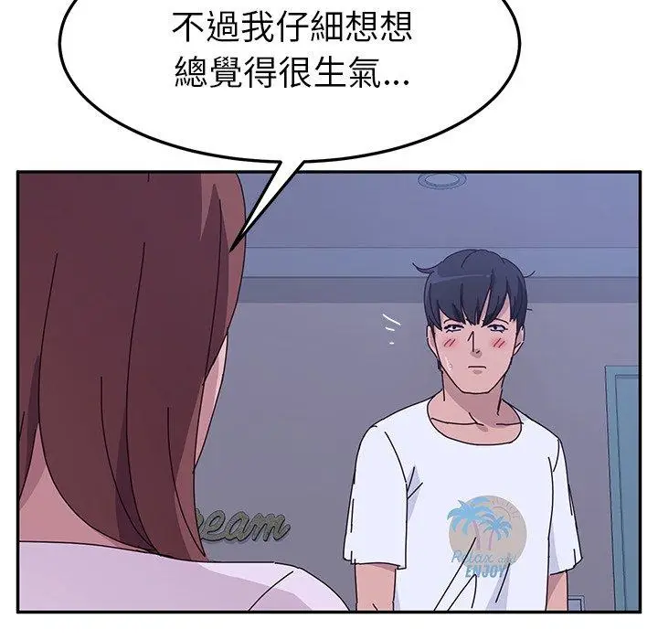 漫画《她们的恶作剧》第9话第73张图