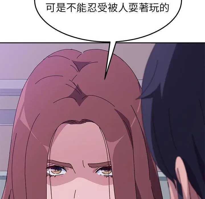 漫画《她们的恶作剧》第9话第79张图