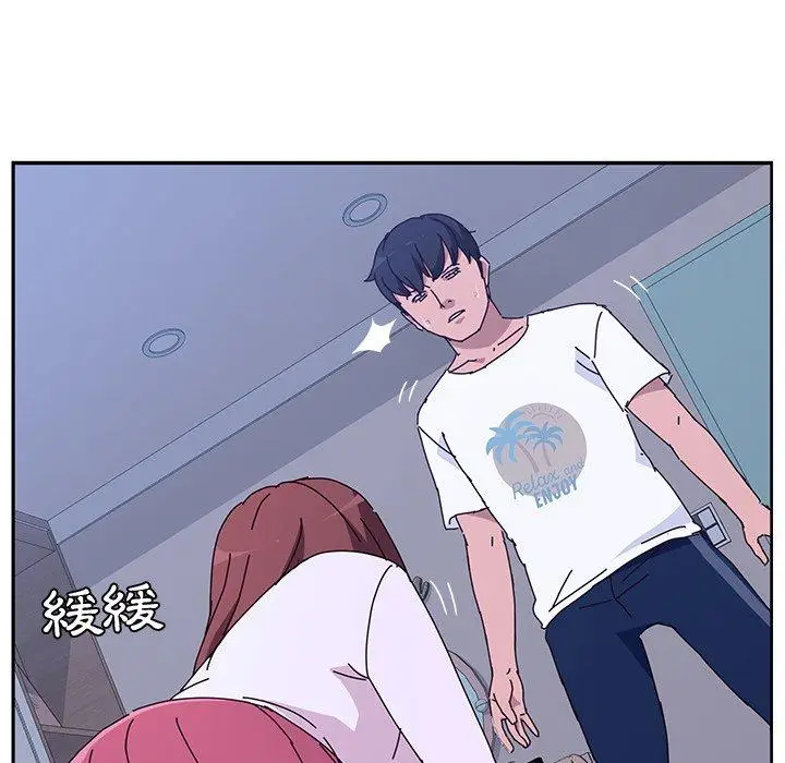 漫画《她们的恶作剧》第9话第86张图