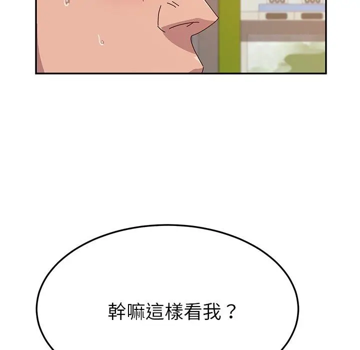 漫画《她们的恶作剧》第10话第106张图