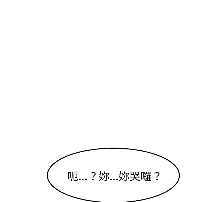 漫画《她们的恶作剧》第10话第113张图