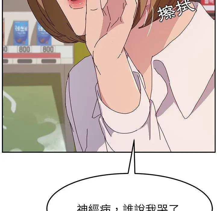 漫画《她们的恶作剧》第10话第116张图