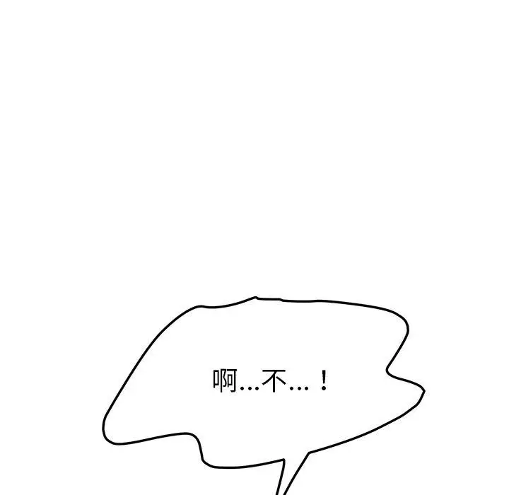 漫画《她们的恶作剧》第10话第125张图