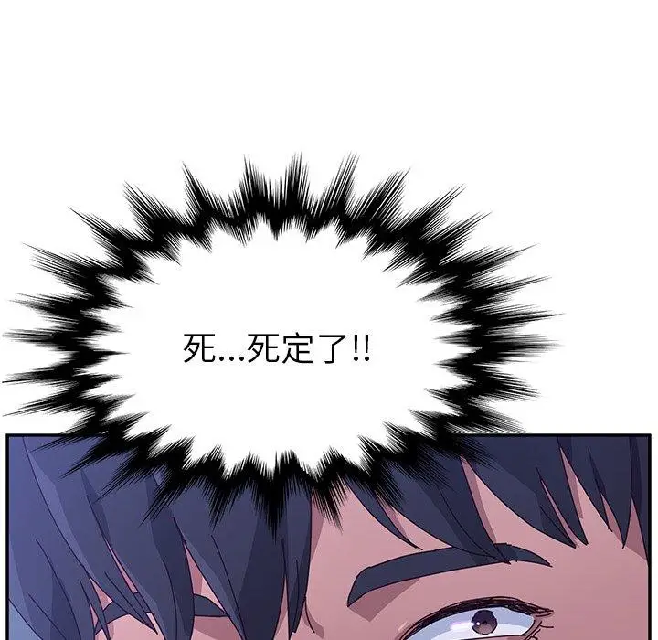漫画《她们的恶作剧》第10话第14张图