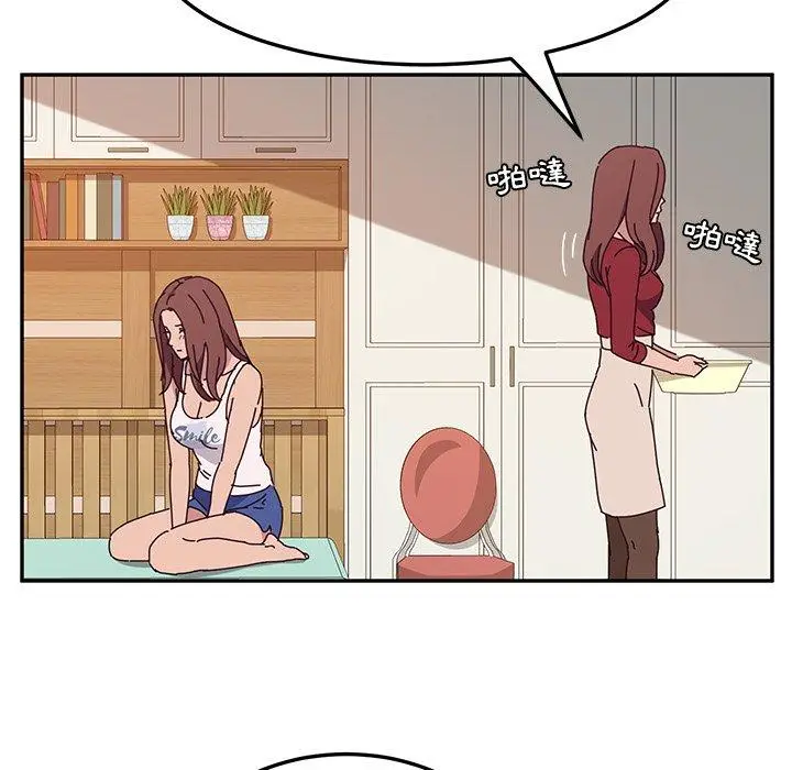 漫画《她们的恶作剧》第10话第144张图