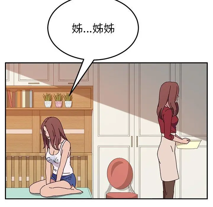 漫画《她们的恶作剧》第10话第145张图