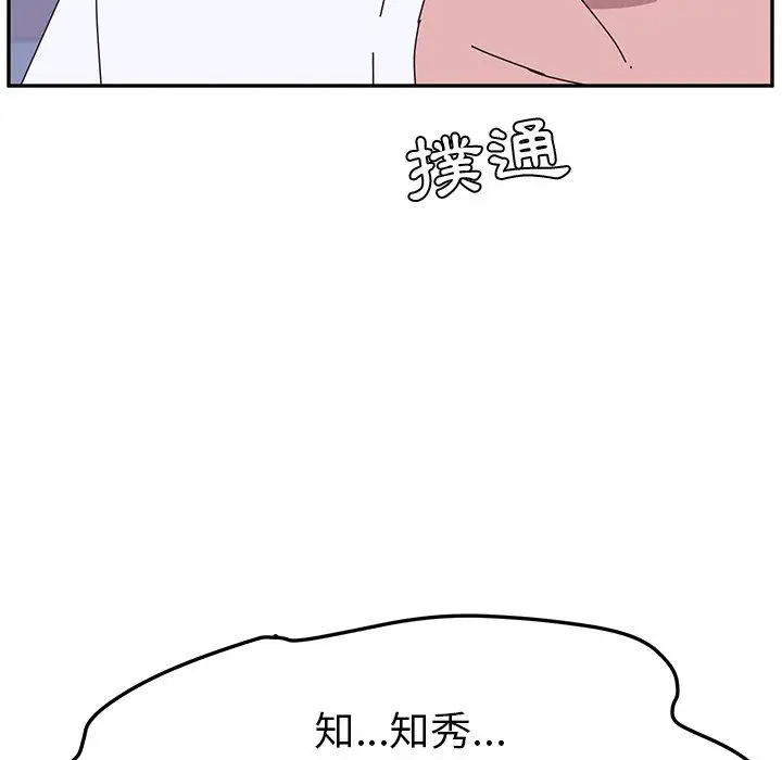 漫画《她们的恶作剧》第10话第16张图
