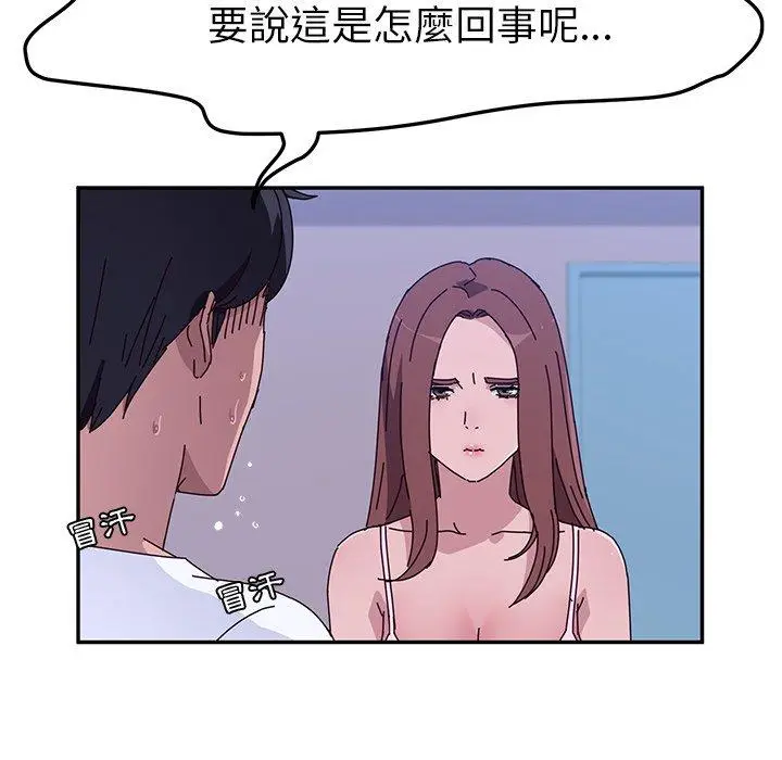 漫画《她们的恶作剧》第10话第17张图