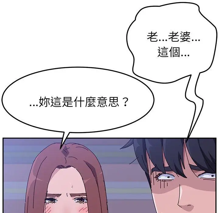 漫画《她们的恶作剧》第10话第34张图