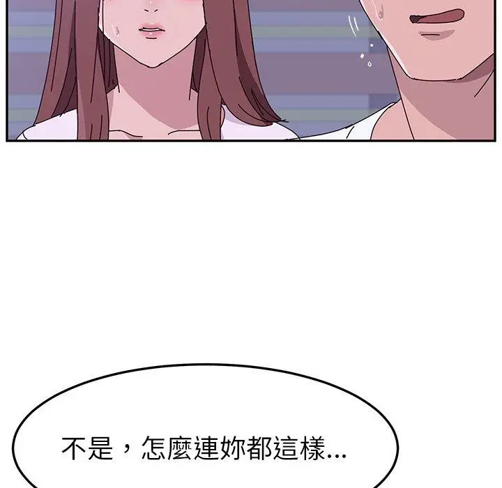 漫画《她们的恶作剧》第10话第35张图
