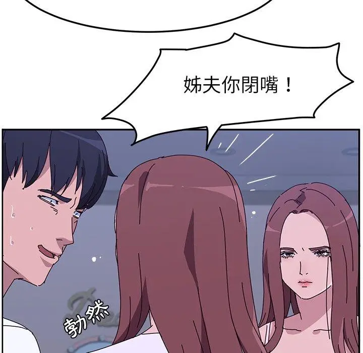 漫画《她们的恶作剧》第10话第36张图