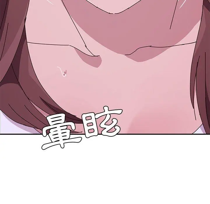 漫画《她们的恶作剧》第10话第41张图