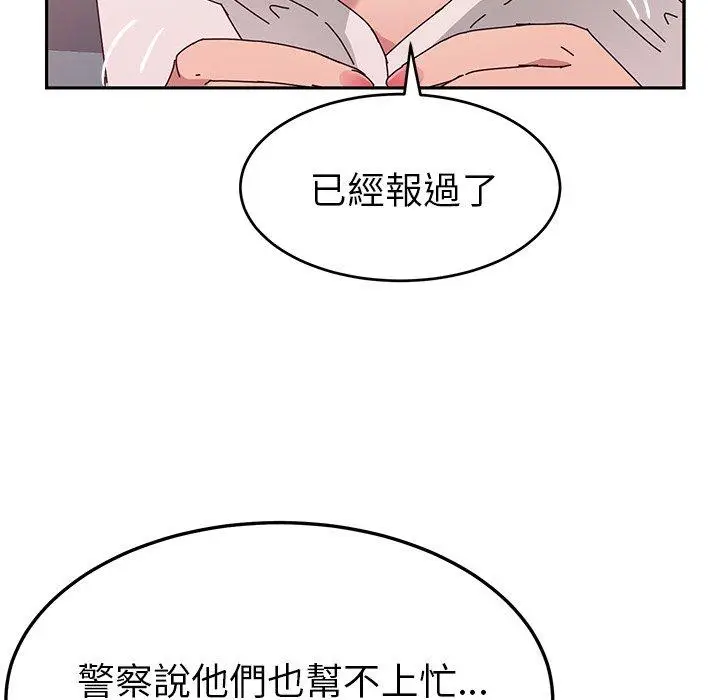 漫画《她们的恶作剧》第11话第100张图