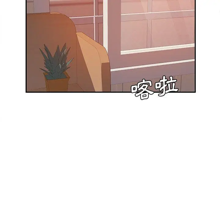 漫画《她们的恶作剧》第11话第12张图