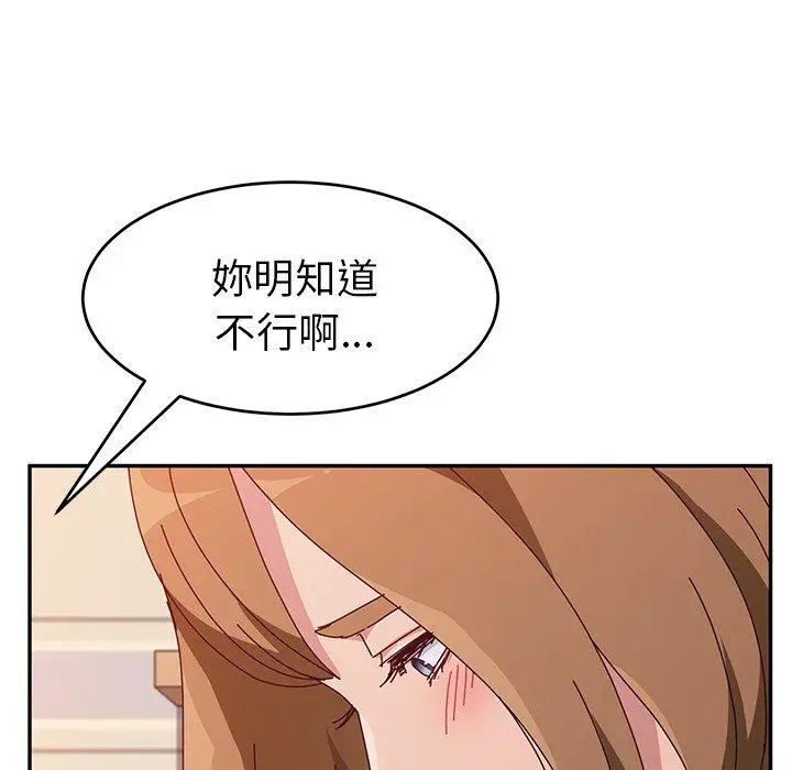 漫画《她们的恶作剧》第11话第126张图