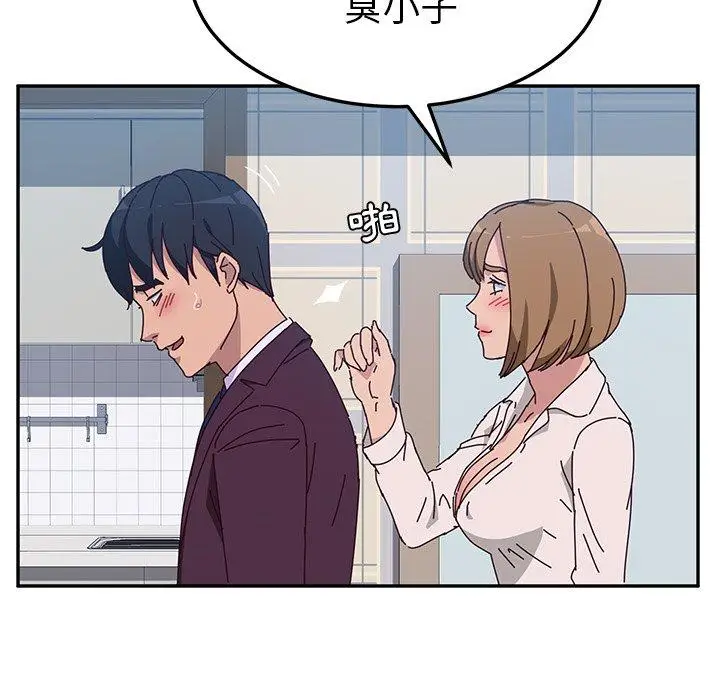 漫画《她们的恶作剧》第11话第130张图