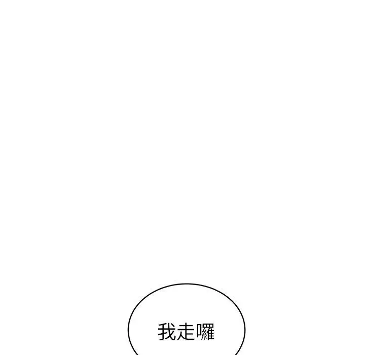 漫画《她们的恶作剧》第11话第131张图