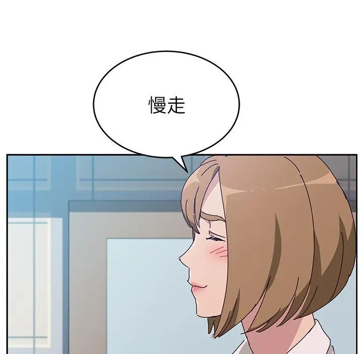 漫画《她们的恶作剧》第11话第133张图
