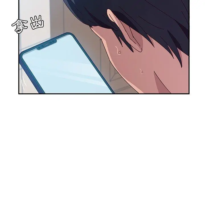 漫画《她们的恶作剧》第11话第137张图
