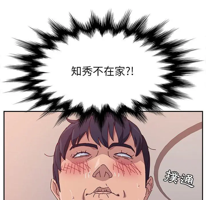 漫画《她们的恶作剧》第11话第140张图