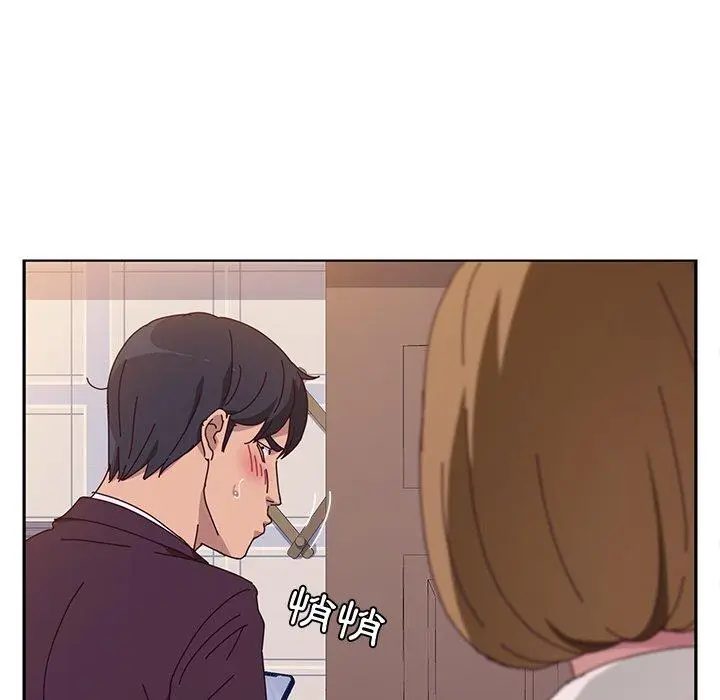 漫画《她们的恶作剧》第11话第143张图