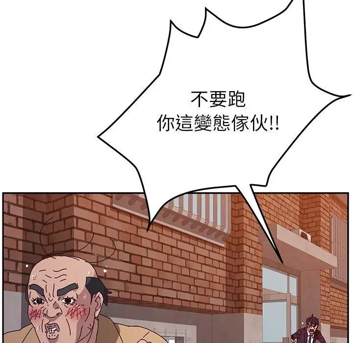 漫画《她们的恶作剧》第11话第27张图