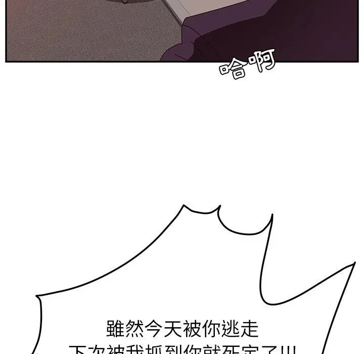 漫画《她们的恶作剧》第11话第30张图