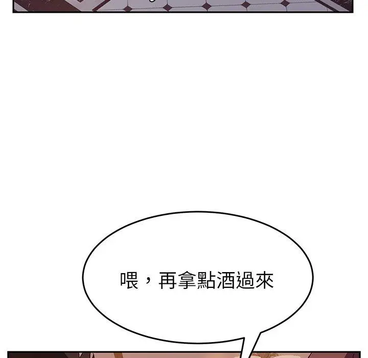 漫画《她们的恶作剧》第11话第54张图
