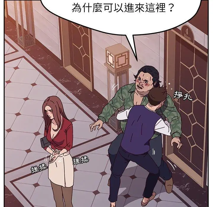 漫画《她们的恶作剧》第11话第67张图