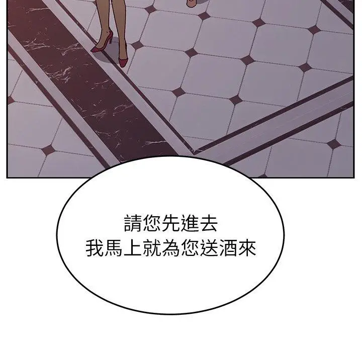 漫画《她们的恶作剧》第11话第68张图