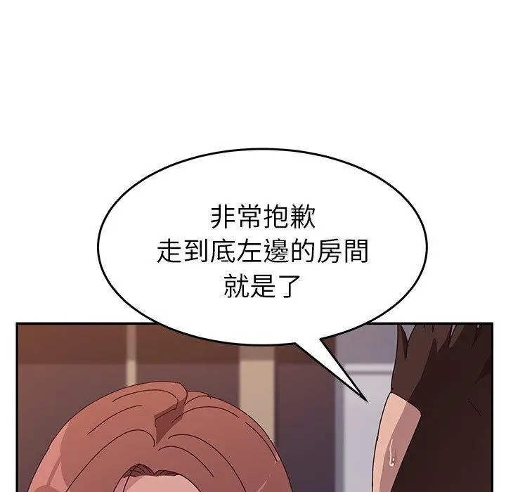 漫画《她们的恶作剧》第11话第69张图