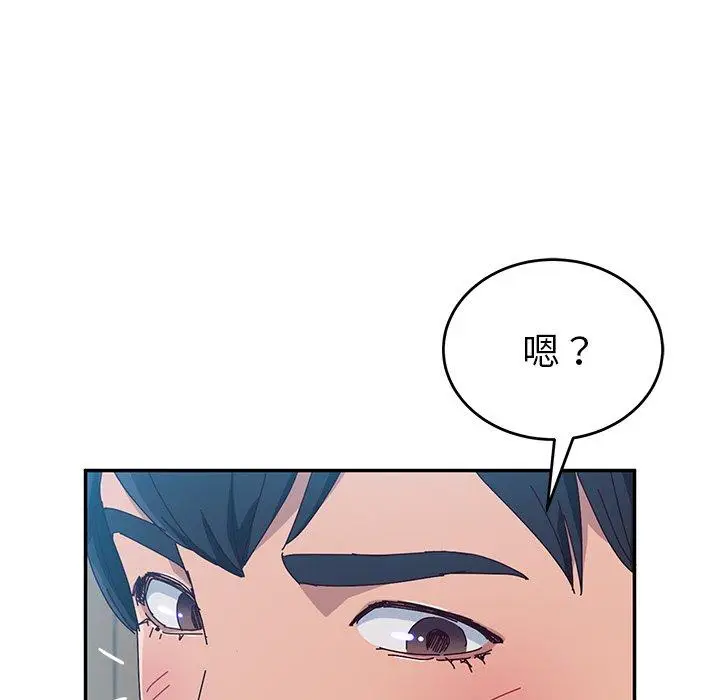 漫画《她们的恶作剧》第11话第94张图