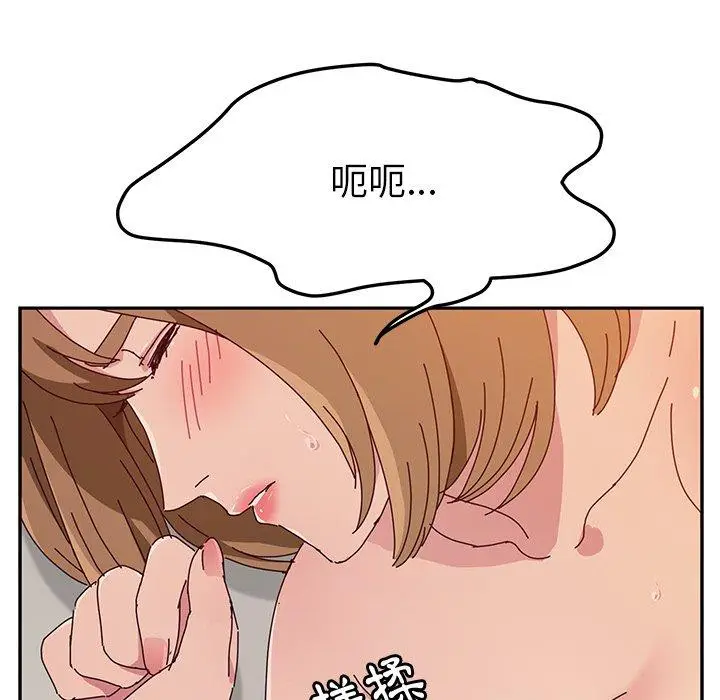 漫画《她们的恶作剧》第12话第106张图