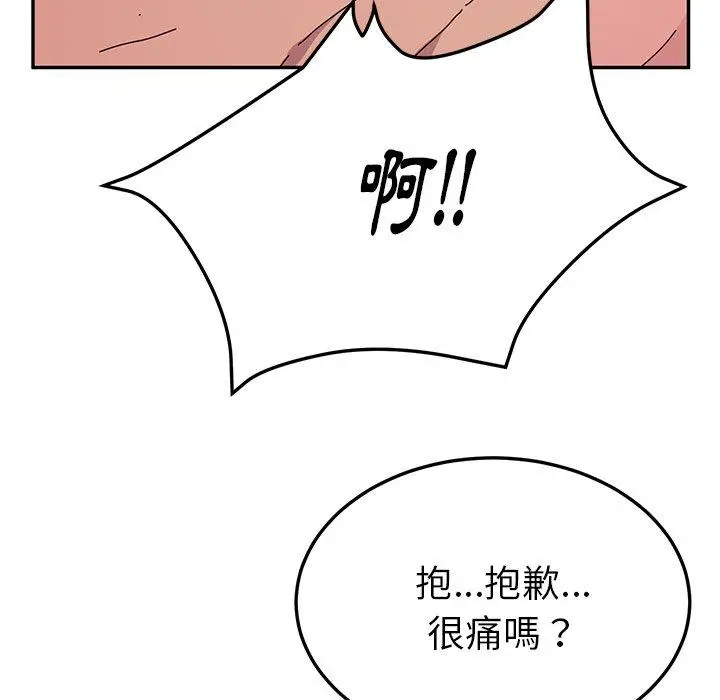 漫画《她们的恶作剧》第12话第125张图