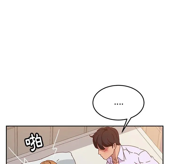 漫画《她们的恶作剧》第12话第127张图