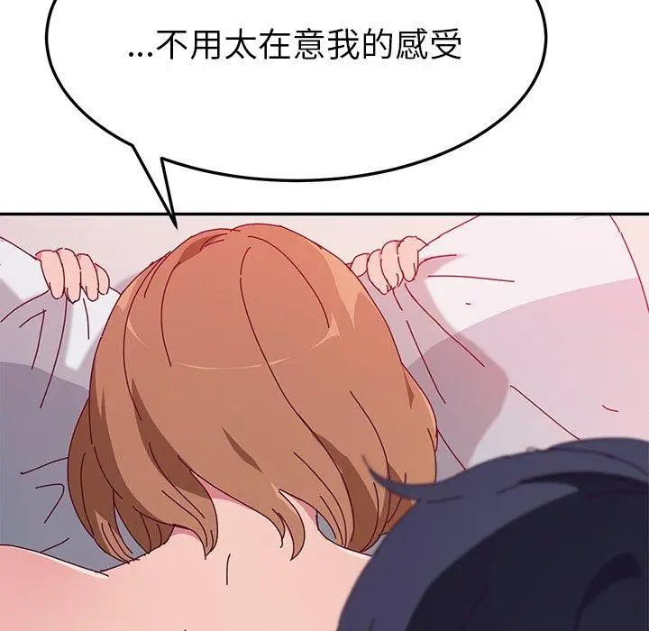 漫画《她们的恶作剧》第12话第144张图
