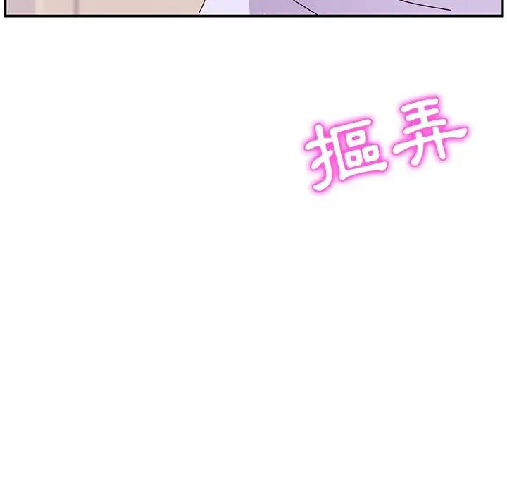 漫画《她们的恶作剧》第12话第162张图