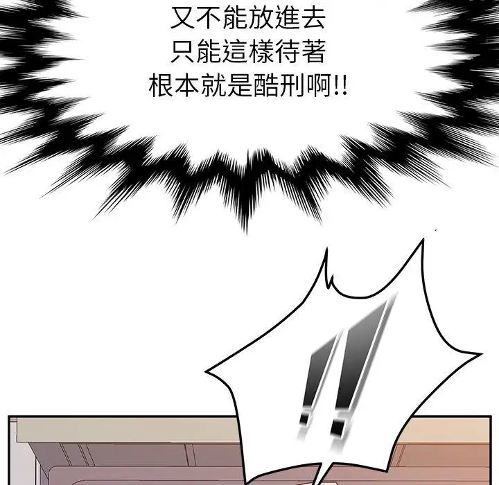 漫画《她们的恶作剧》第12话第23张图